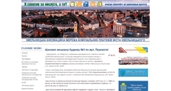 Desktop Screenshot of mereja.km.ua
